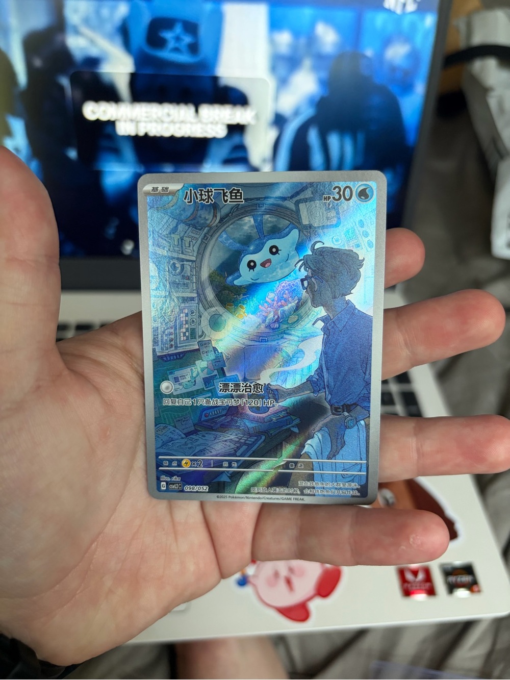 Holographic Trading Card - Blue Card